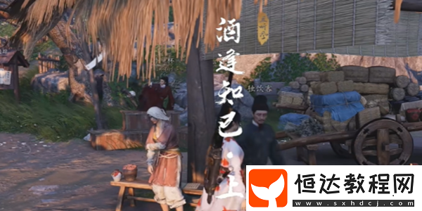 燕云十六聲酒逢知己上奇遇攻略
