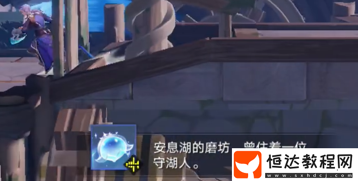 星之破曉操作設(shè)置介紹