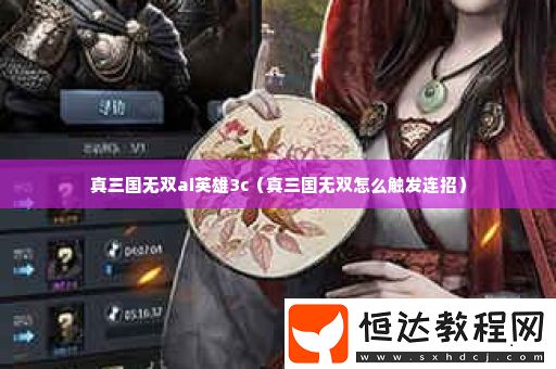 提高游戲水平