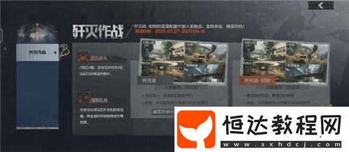 暗區(qū)突圍新版本“無(wú)處可藏”現(xiàn)已上線！S12賽季同步開啟！