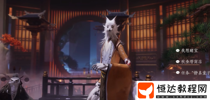 代號(hào)界狐仙介紹