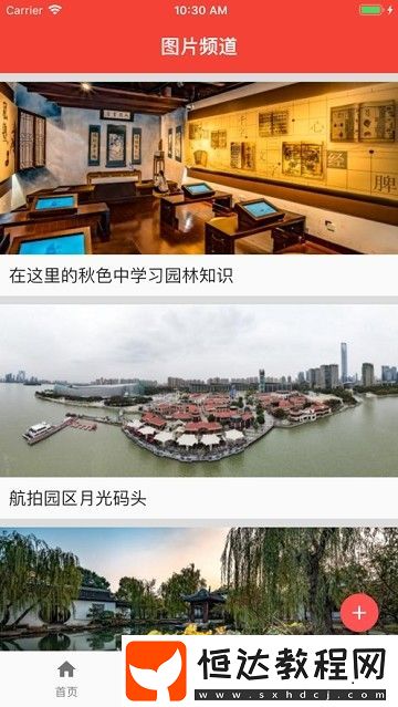 名城蘇州APP下載v1.0.1.0