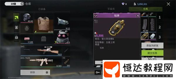 螢火突擊軍銜提升方法