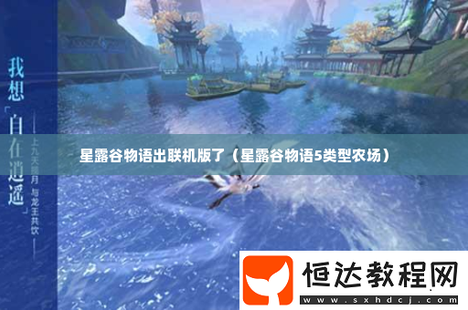 精確控制角色移動避免敵人攻擊