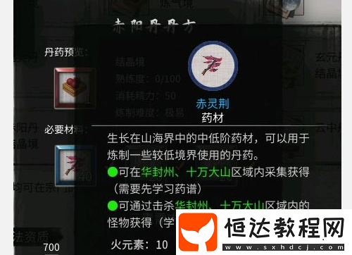 鬼谷八荒煉丹配方匯總