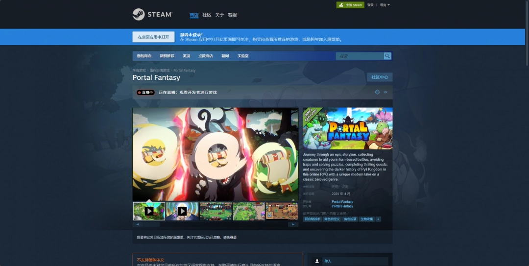 Fantasy游戲游玩平臺介紹