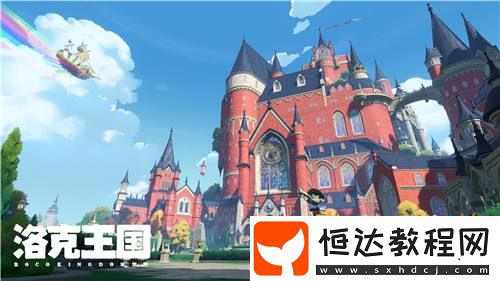 洛克王國