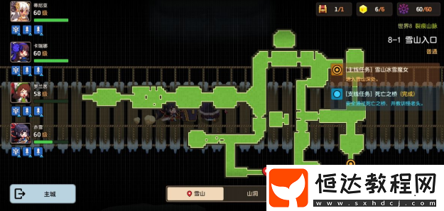 我的俠客戴泠泠專屬裝備效果一覽