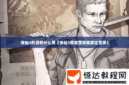 公會(huì)系統(tǒng)的全面解析