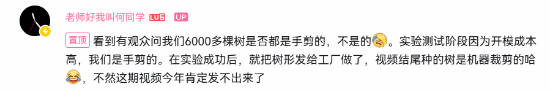 何同學新視頻被網(wǎng)友質(zhì)疑玩文字游戲