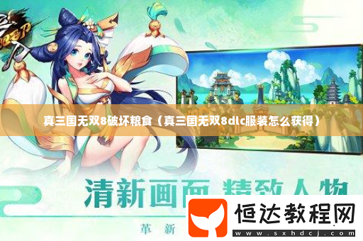 攻略教你技能升級