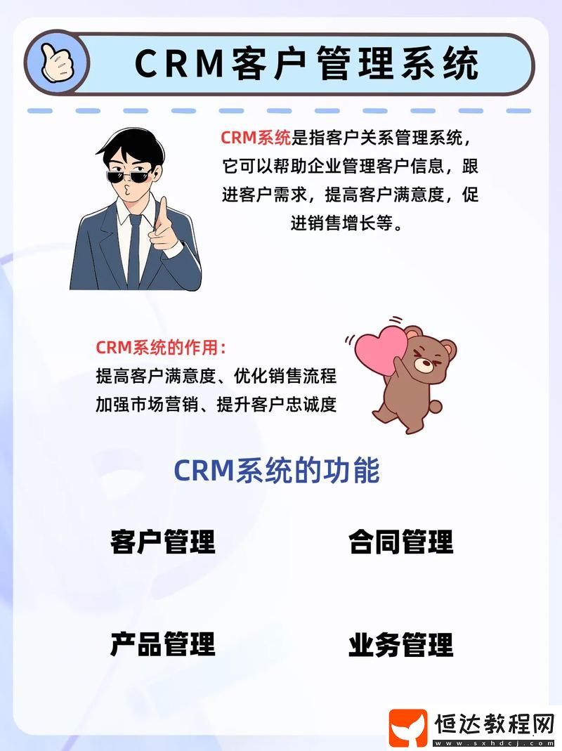 CRM上線-網(wǎng)友表示