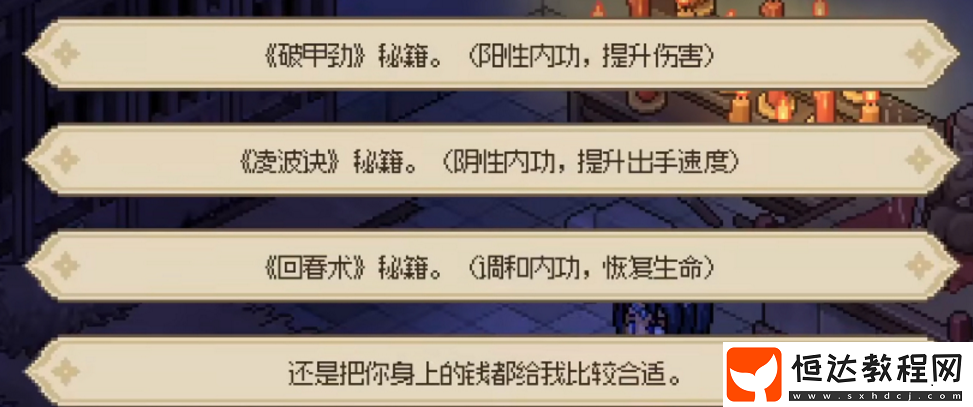 破廟玩法攻略分享