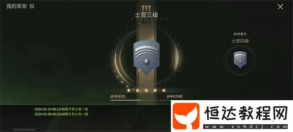 螢火突擊軍銜提升方法