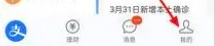 餓了么會(huì)員自動(dòng)續(xù)費(fèi)關(guān)閉方法