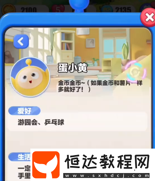 蛋仔滑滑島嶼如何建設(shè)