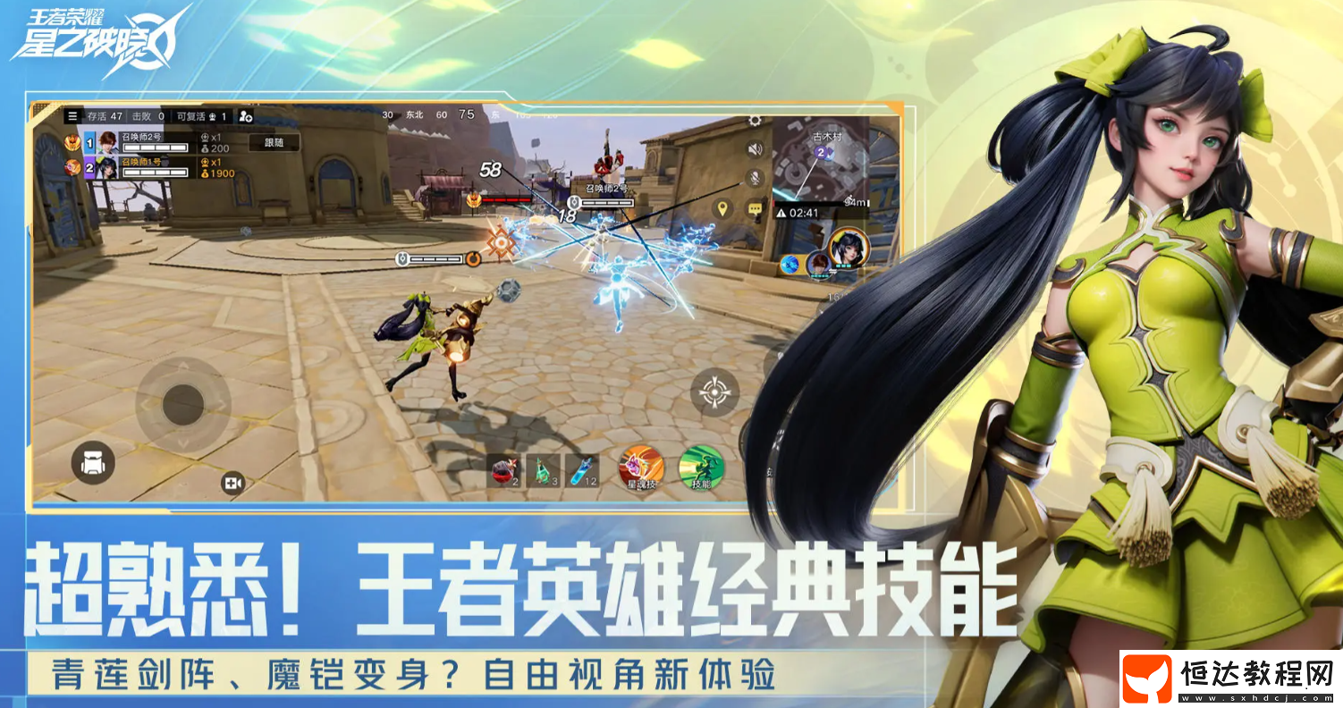 星之破曉躲技能方法介紹