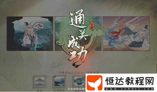 仙劍世界幻魅殘卷使用方法