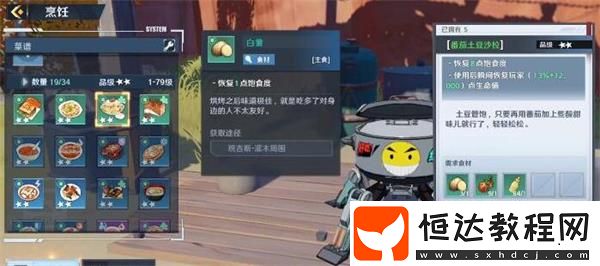 幻塔赤米基麥采集點位置在哪里