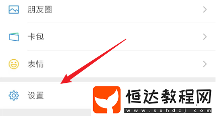 微信風(fēng)吹麥浪鈴聲設(shè)置方法