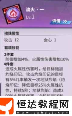 鎮(zhèn)魂街