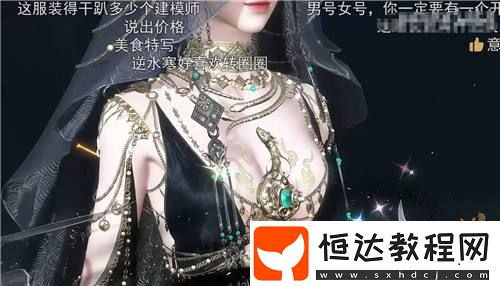游戲時(shí)裝做成了AI仿生人-引土豪瘋搶