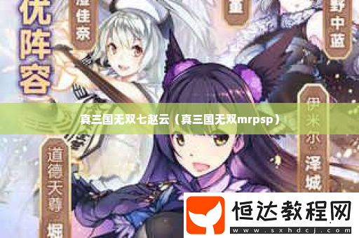 攻略教你巧妙應(yīng)對(duì)