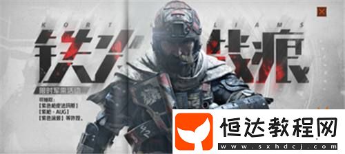 暗區(qū)突圍新版本“無(wú)處可藏”現(xiàn)已上線！S12賽季同步開啟！