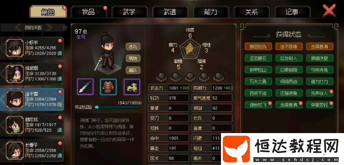 燕子窩擊殺洛千雪方法