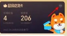 餓了么會(huì)員自動(dòng)續(xù)費(fèi)關(guān)閉方法
