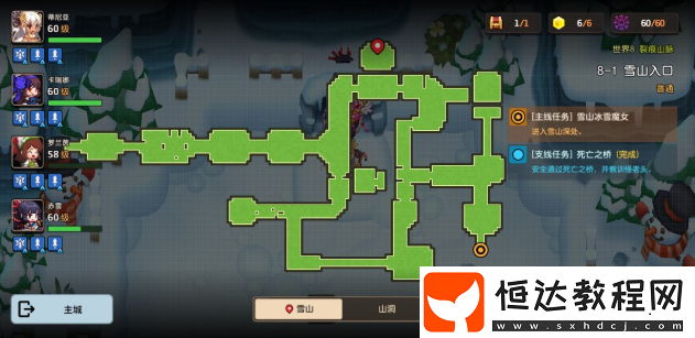我的俠客戴泠泠專屬裝備效果一覽