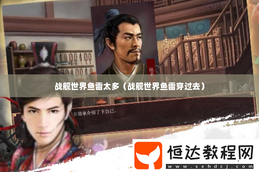 神秘任務(wù)全解析建議