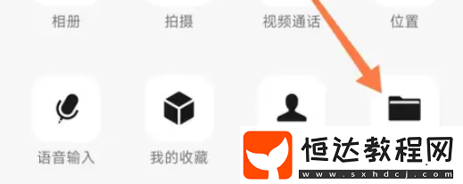 微信文件傳輸助手使用方法