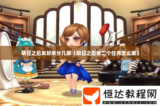攻略助你掌握節(jié)奏
