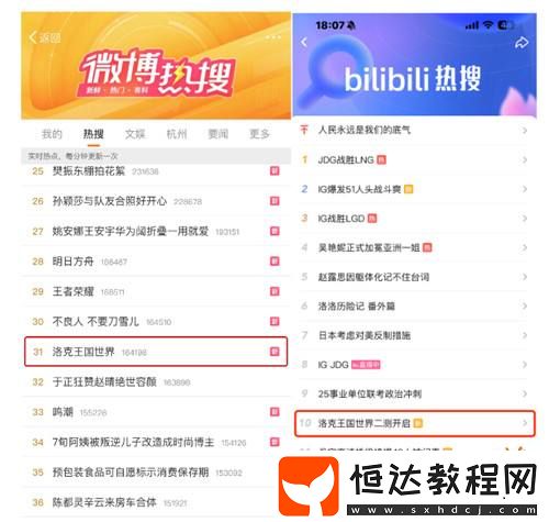 洛克王國