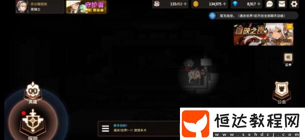 坎公騎冠劍牛頭人項(xiàng)鏈優(yōu)缺點(diǎn)解析