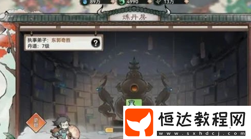 最強(qiáng)祖師丹方材料怎么獲取