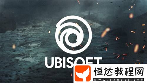 育碧成立子公司后員工很擔憂