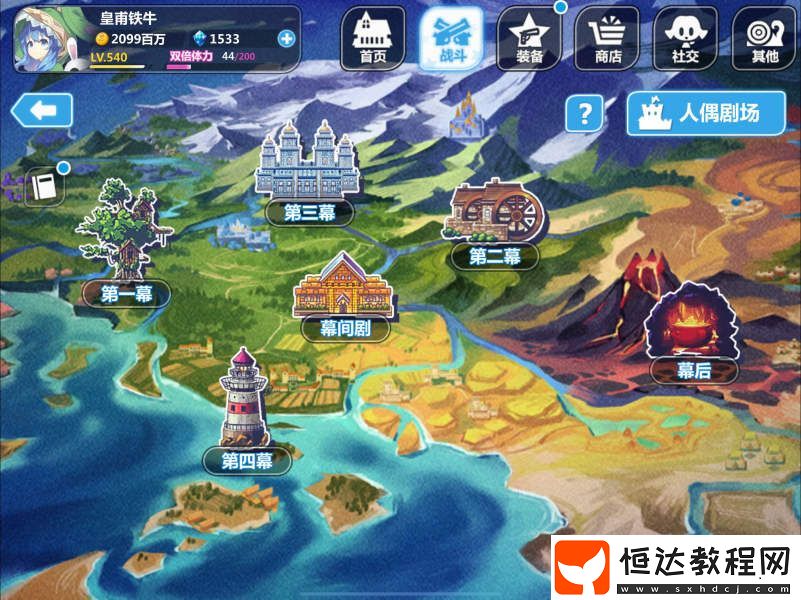 崩壞學(xué)園2里世界是什么
