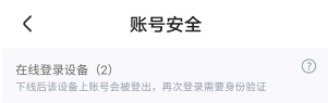 優(yōu)酷會員人數(shù)限制方法