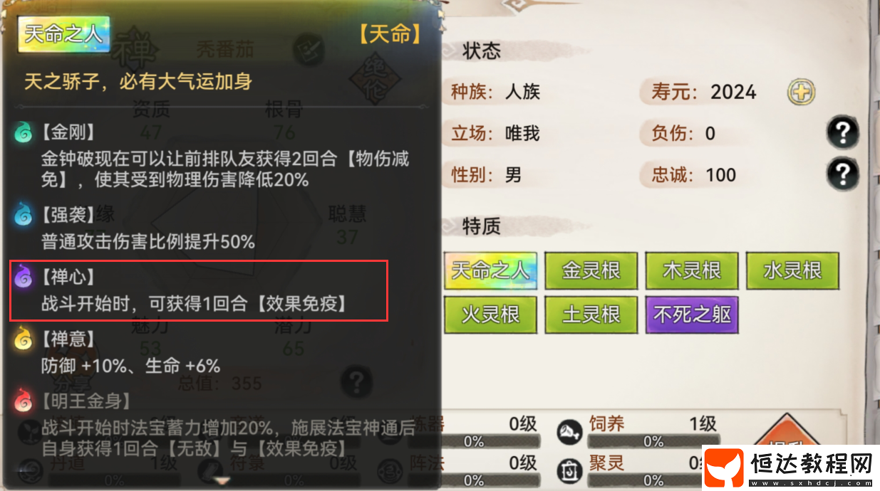 最強(qiáng)祖師丹方材料怎么獲取