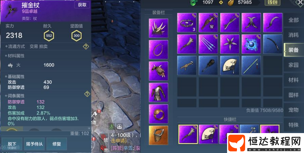 妄想山海巖漿傷害介紹
