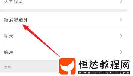 微信風(fēng)吹麥浪鈴聲設(shè)置方法