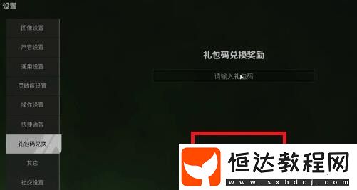 螢火突擊2024最新兌換碼禮包碼大全