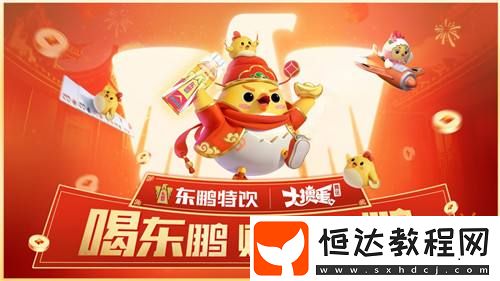 東鵬特飲的游戲營銷如何玩轉(zhuǎn)圈層經(jīng)濟
