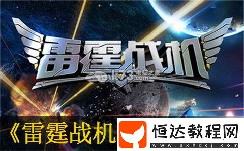 高分速通攻略推薦