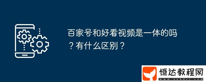 有什么區(qū)別
