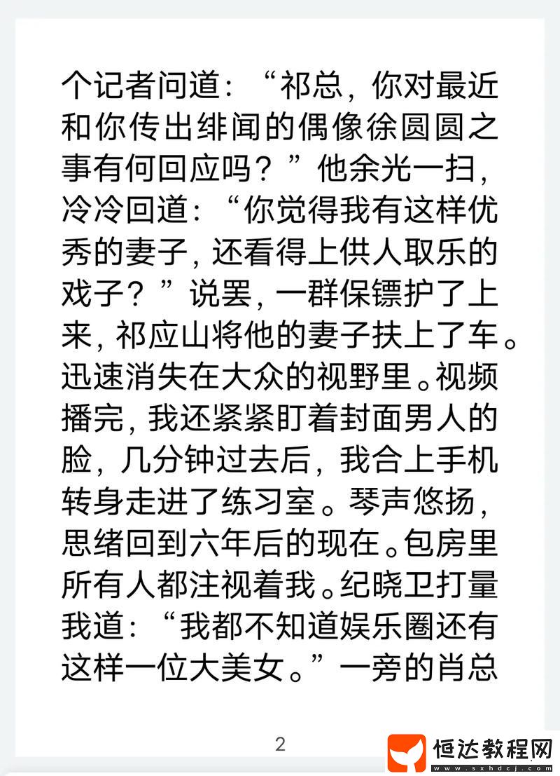 續(xù)父開了續(xù)女包續(xù)集更新時(shí)間