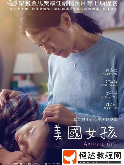 “年輕老師的滋味4倫理演員表”背后的故事與角色分析