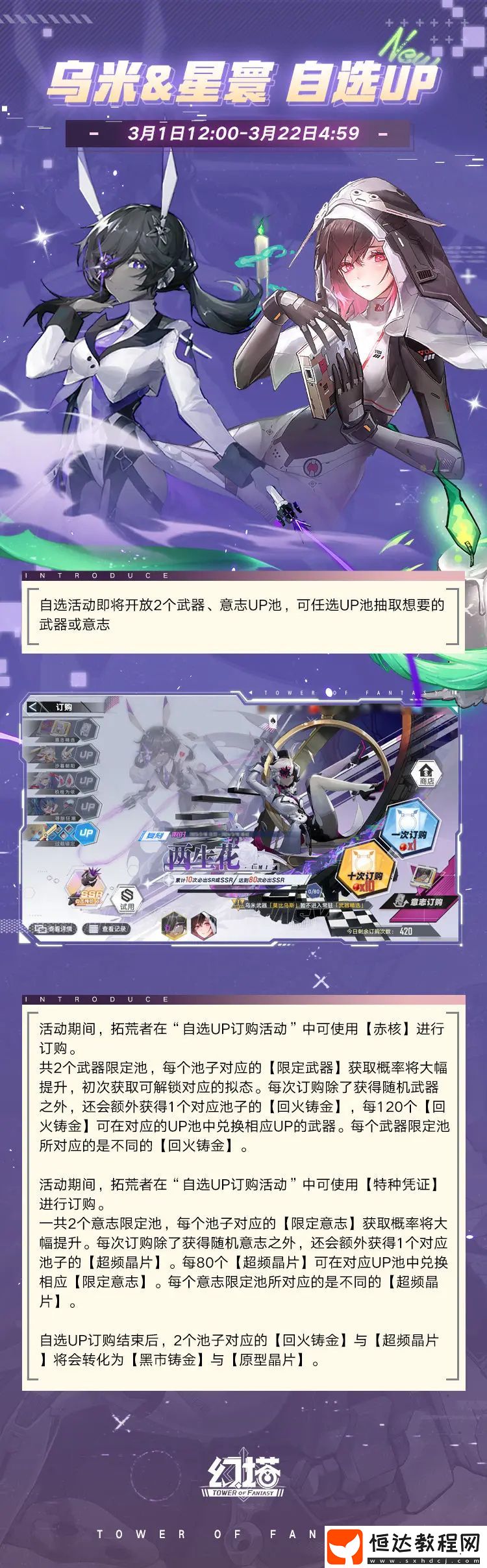 幻塔赤米基麥采集點位置在哪里